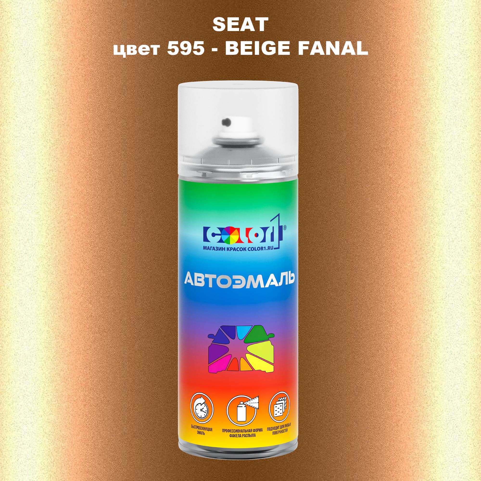 

Аэрозольная краска COLOR1 для SEAT, цвет 595 - BEIGE FANAL, Прозрачный