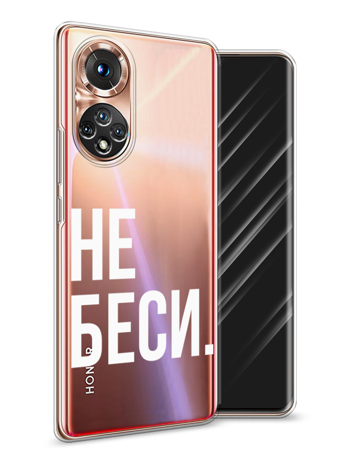 фото Чехол awog "не беси" для honor 50
