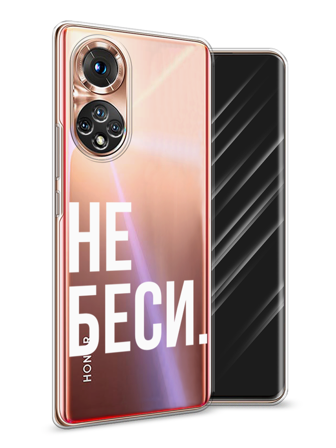 

Чехол Awog на Honor 50 "Не беси", Серый;бежевый, 6105450-6