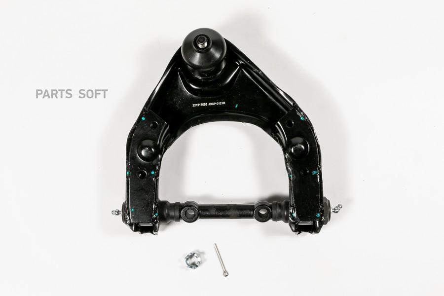 

Рычаг правый JUST DRIVE JDCP0121R