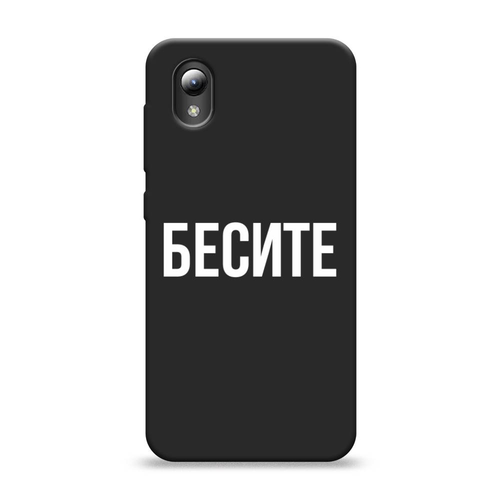 

Чехол Awog на ZTE Blade A31 Lite / ЗТЕ Блэйд A31 Lite "Бесите", Разноцветный, 134752-1