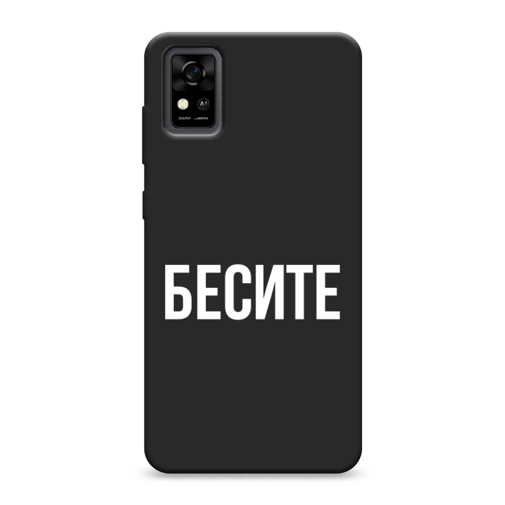 фото Матовый силиконовый чехол "бесите" на zte blade a31 awog