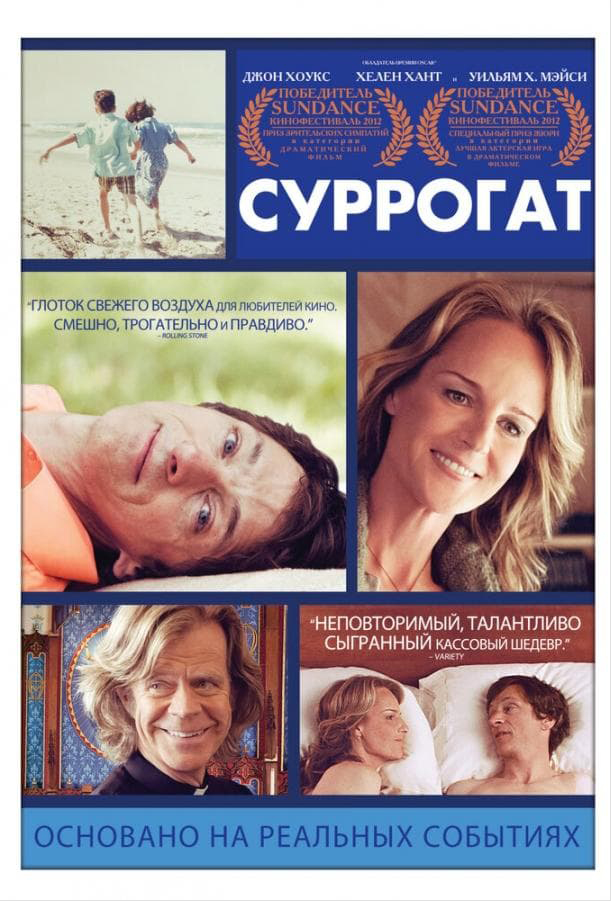 

Суррогат