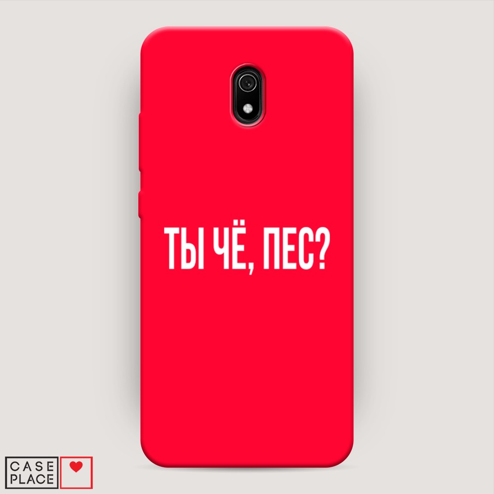 

Чехол Awog на Xiaomi Redmi 8A "Ты чё, пес", Разноцветный, 37253-1