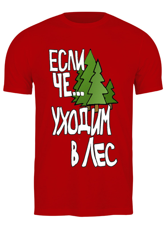 

Футболка мужская Printio Ну, если че красная 3XL, Красный, Ну, если че