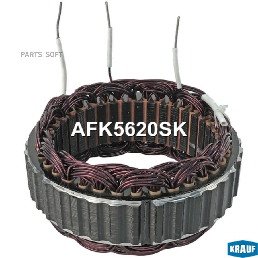 

Статор генератора Krauf AFK5620SK