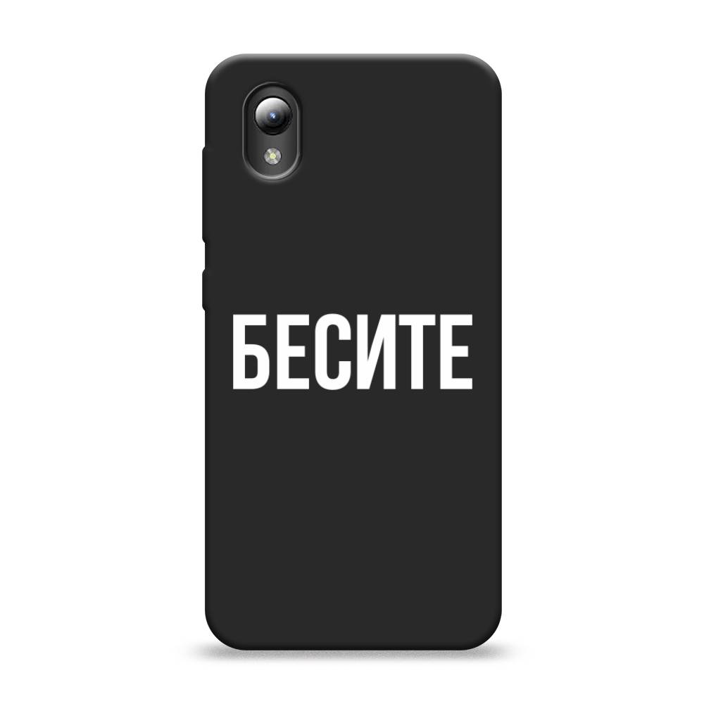 фото Матовый силиконовый чехол "бесите" на zte blade a3 (2019) awog