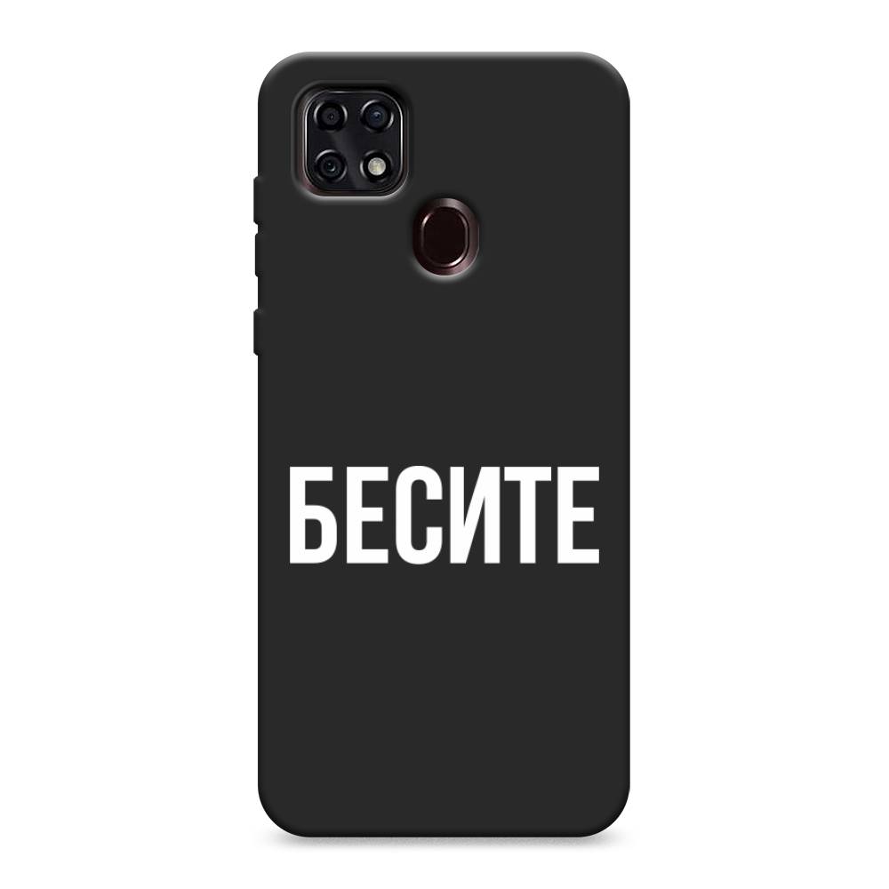 фото Матовый силиконовый чехол "бесите" на zte blade 20 smart awog