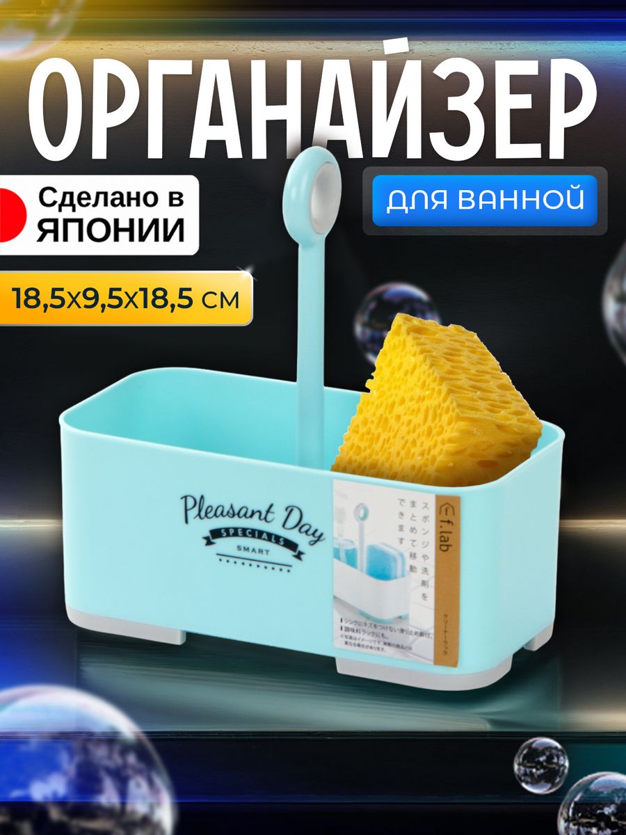 Органайзер для хранения косметики / Органайзер для ванной, 221933