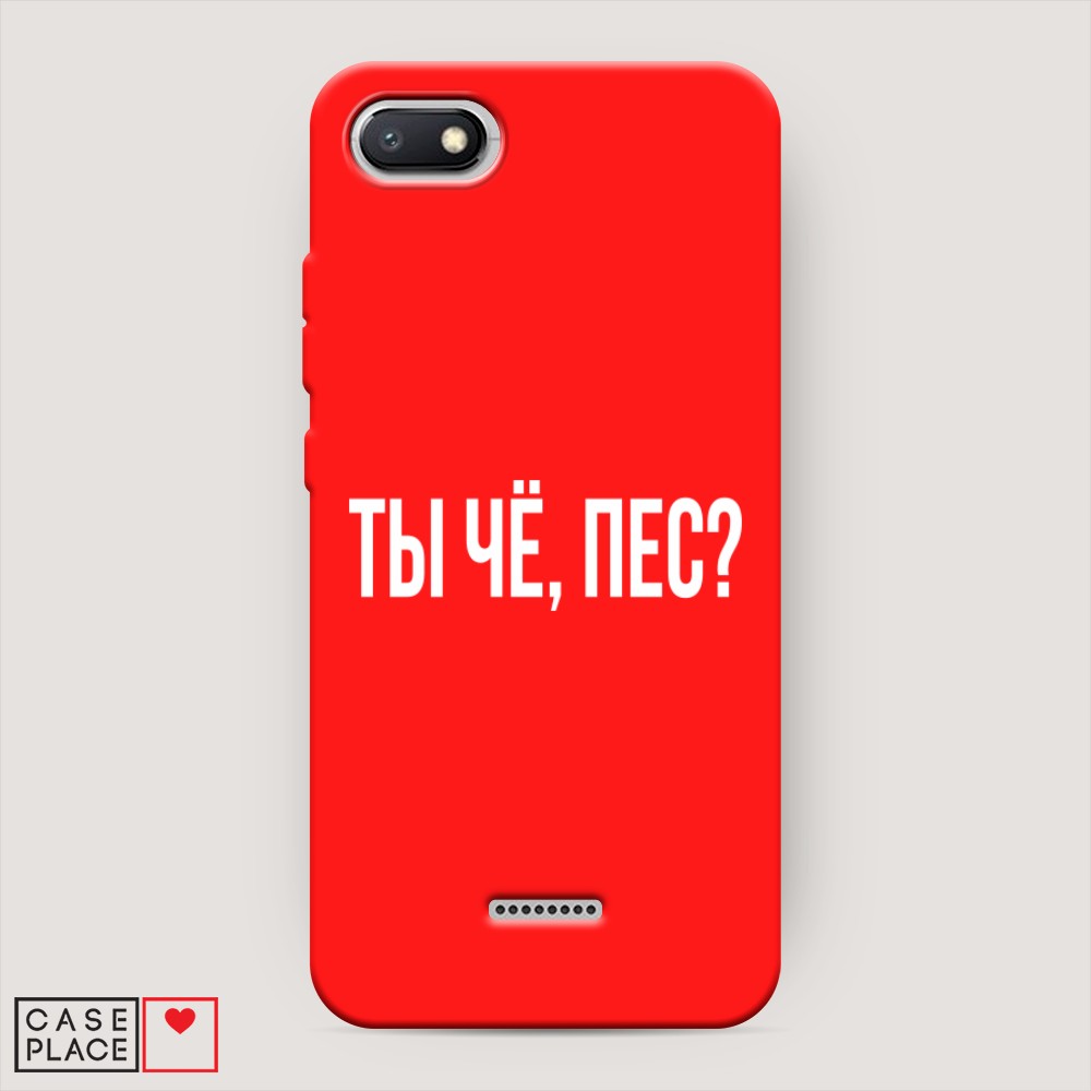 фото Матовый силиконовый чехол "ты чё, пес?" на xiaomi redmi 6a awog