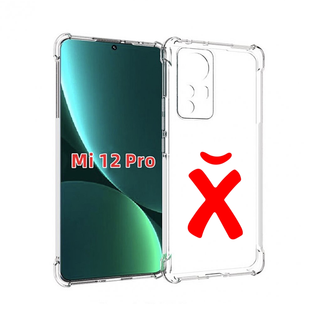 

Чехол MyPads абстракция буква х для Xiaomi 12S Pro, Прозрачный, Tocco