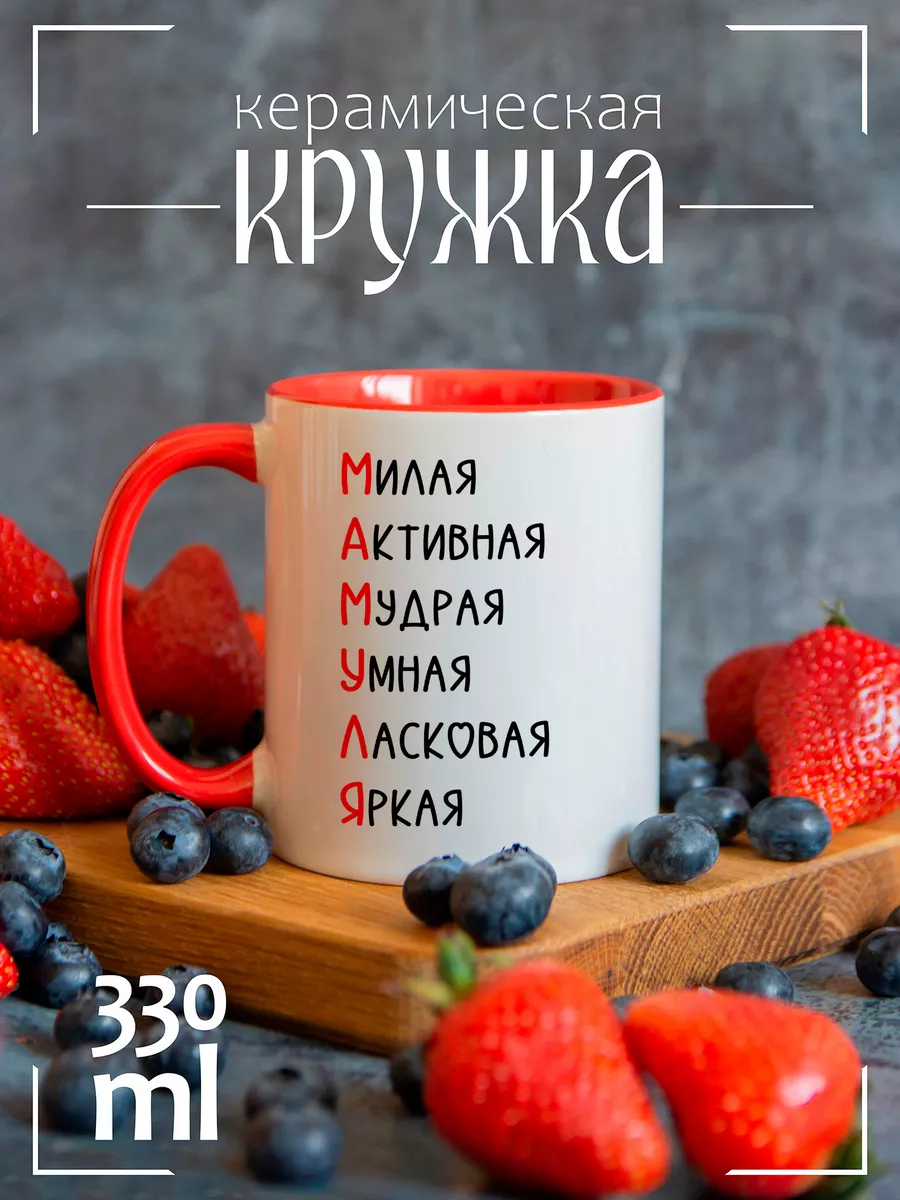 

Кружка CoolPodarok Семья Комплименты Маме, CCRED0503302, CCRED0503302