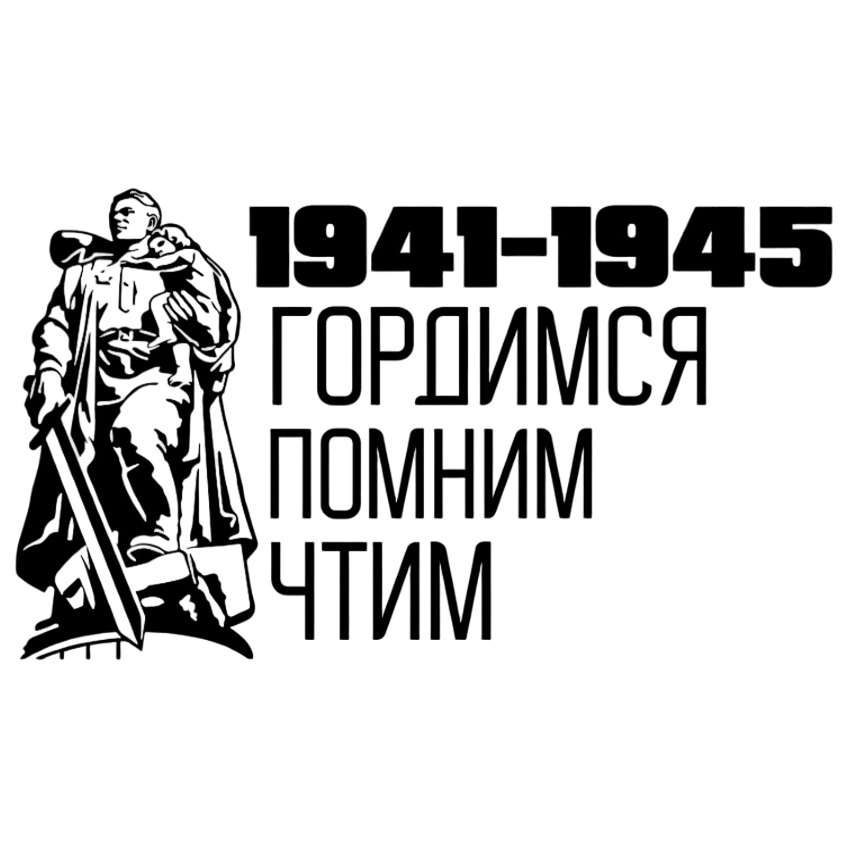 Наклейка на автомобиль 9 мая, Солдат с ребенком