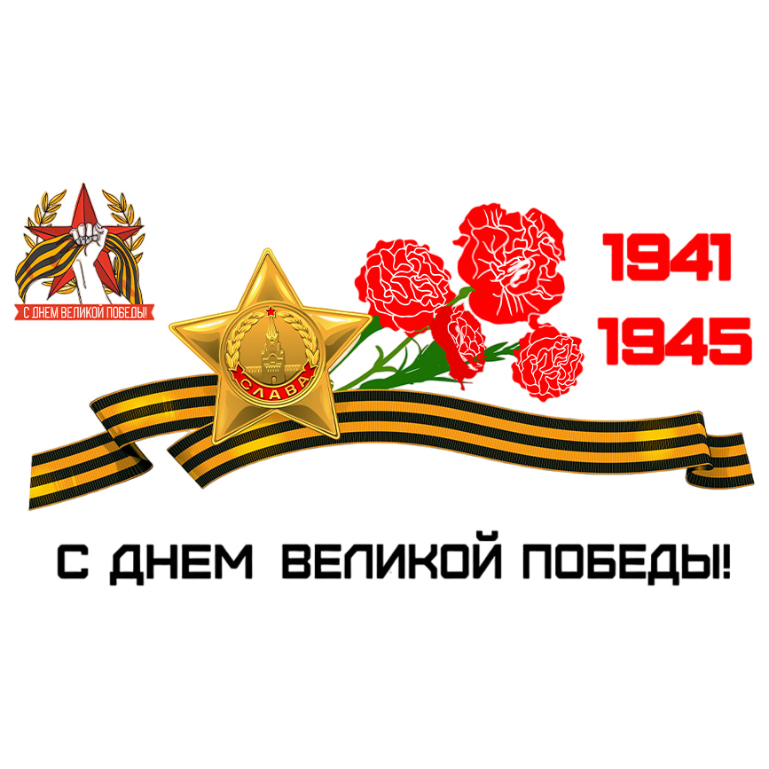 Наклейка на автомобиль Георгиевская лента с гвоздиками