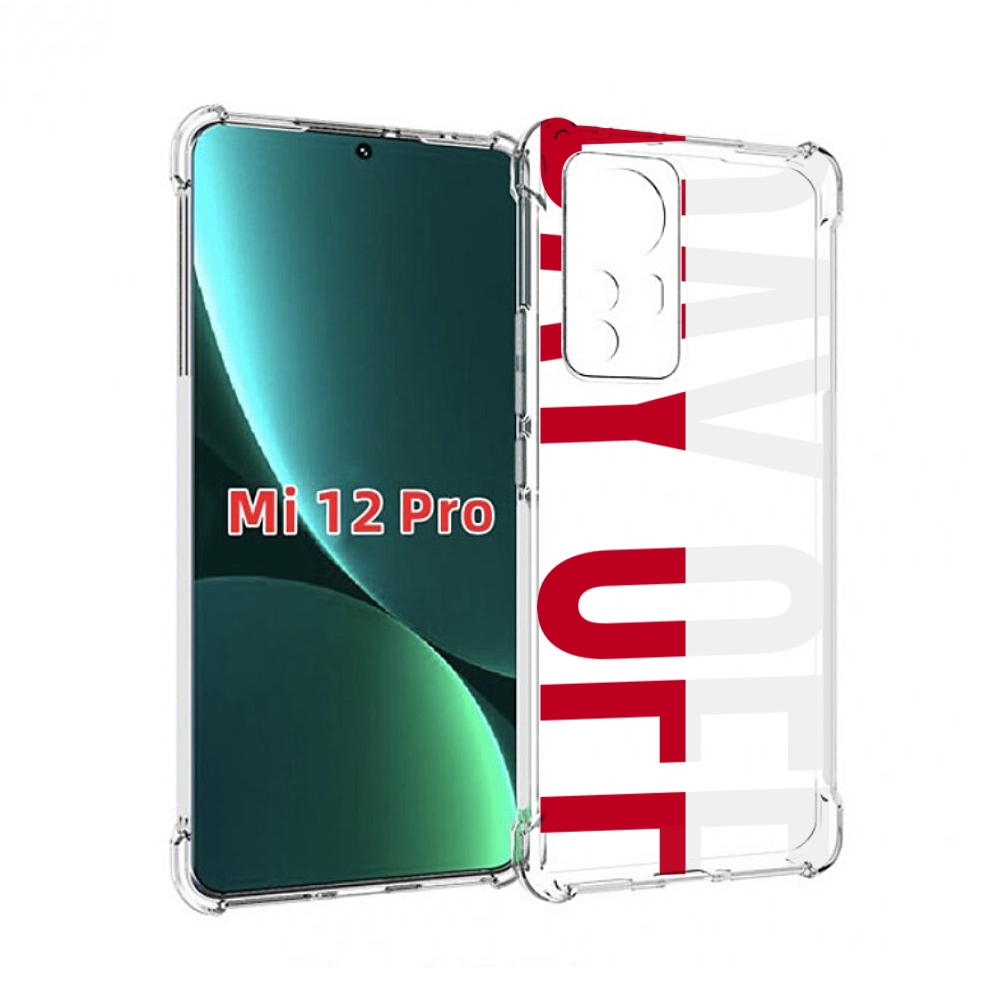 

Чехол MyPads день-окончен для Xiaomi 12S Pro, Прозрачный, Tocco