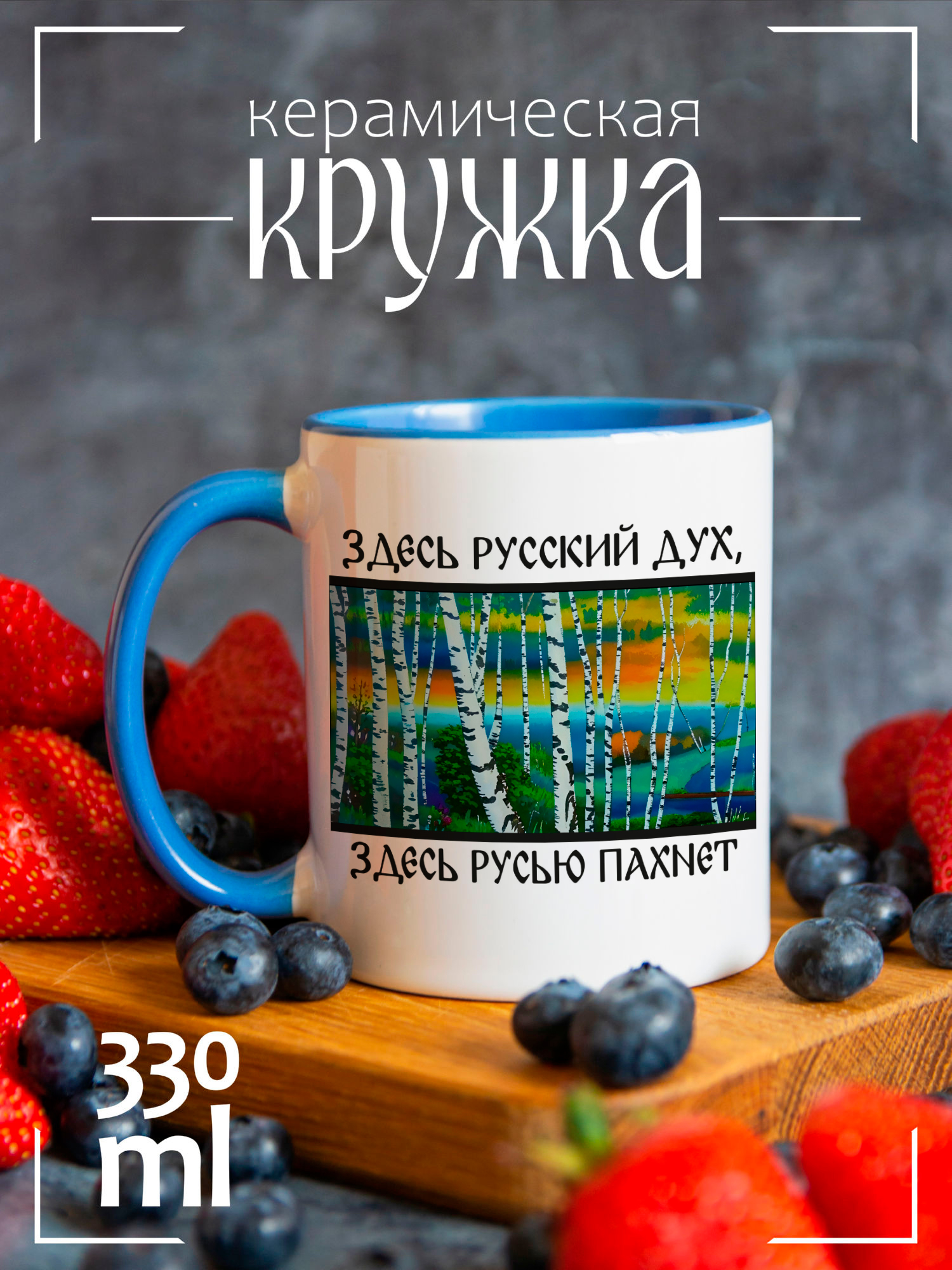 

Кружка CoolPodarok День России здесь русский дух, CCLAZ1300269, CCLAZ1300269