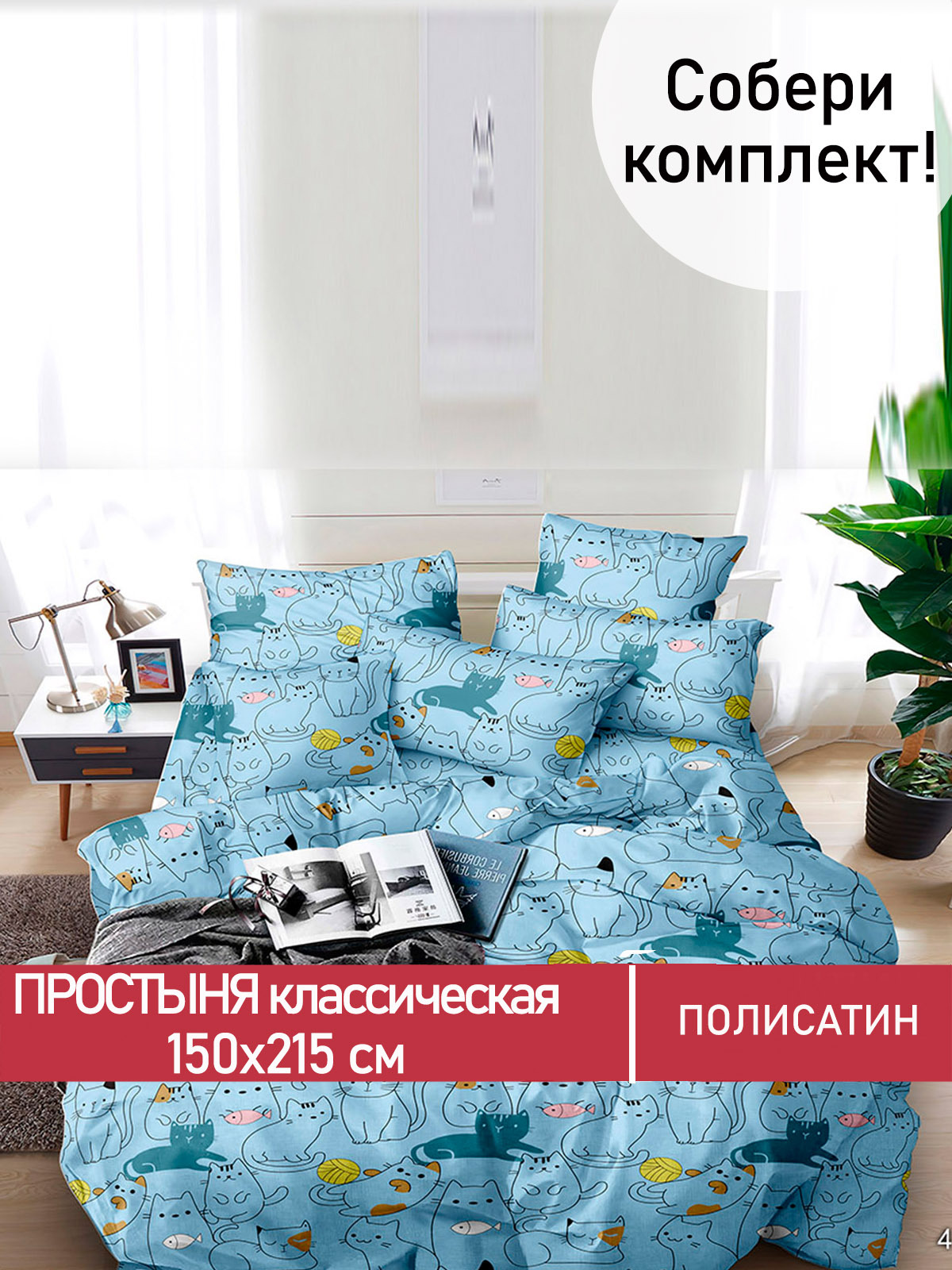 

Простынь Мечта Кэри 150х215 см, MT3681/0-18-0/0PS