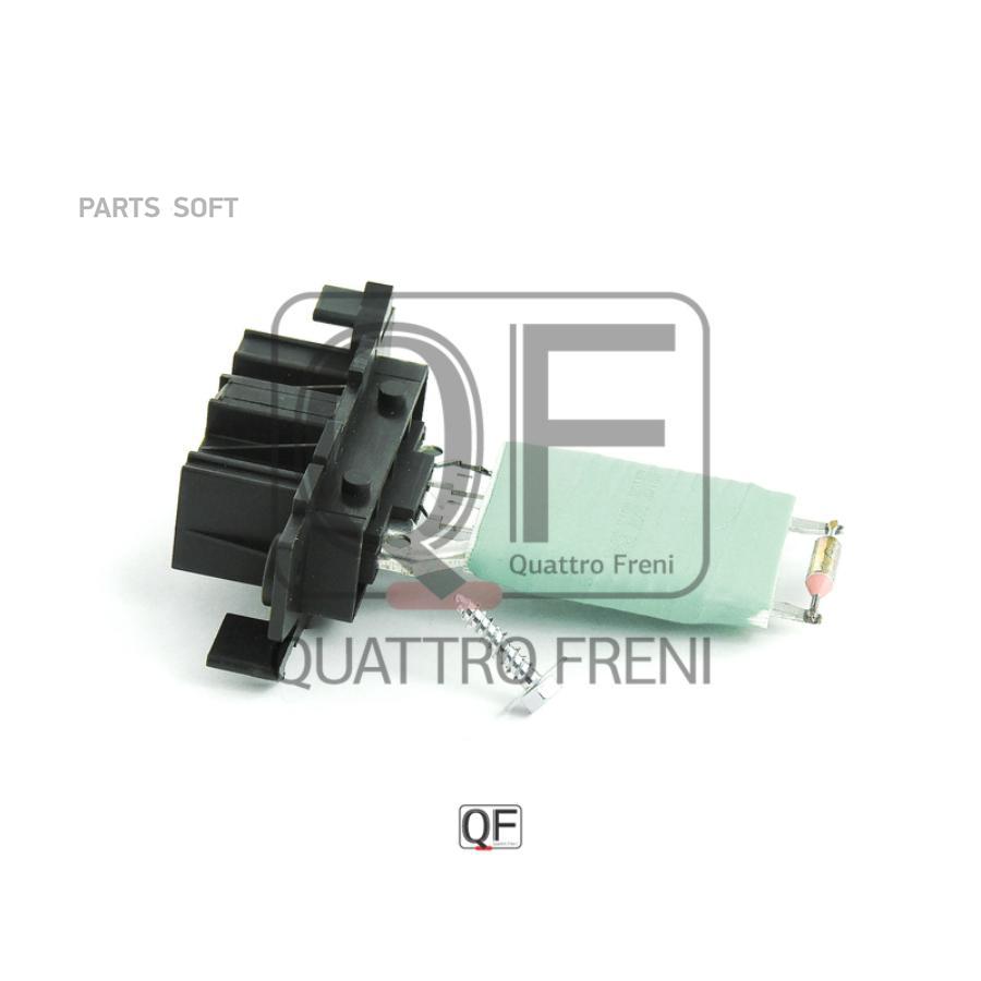 QUATTRO FRENI QF10Q00055 резистор вентилятора отопителя!\ Citroen Relay III, Peugeot Boxer