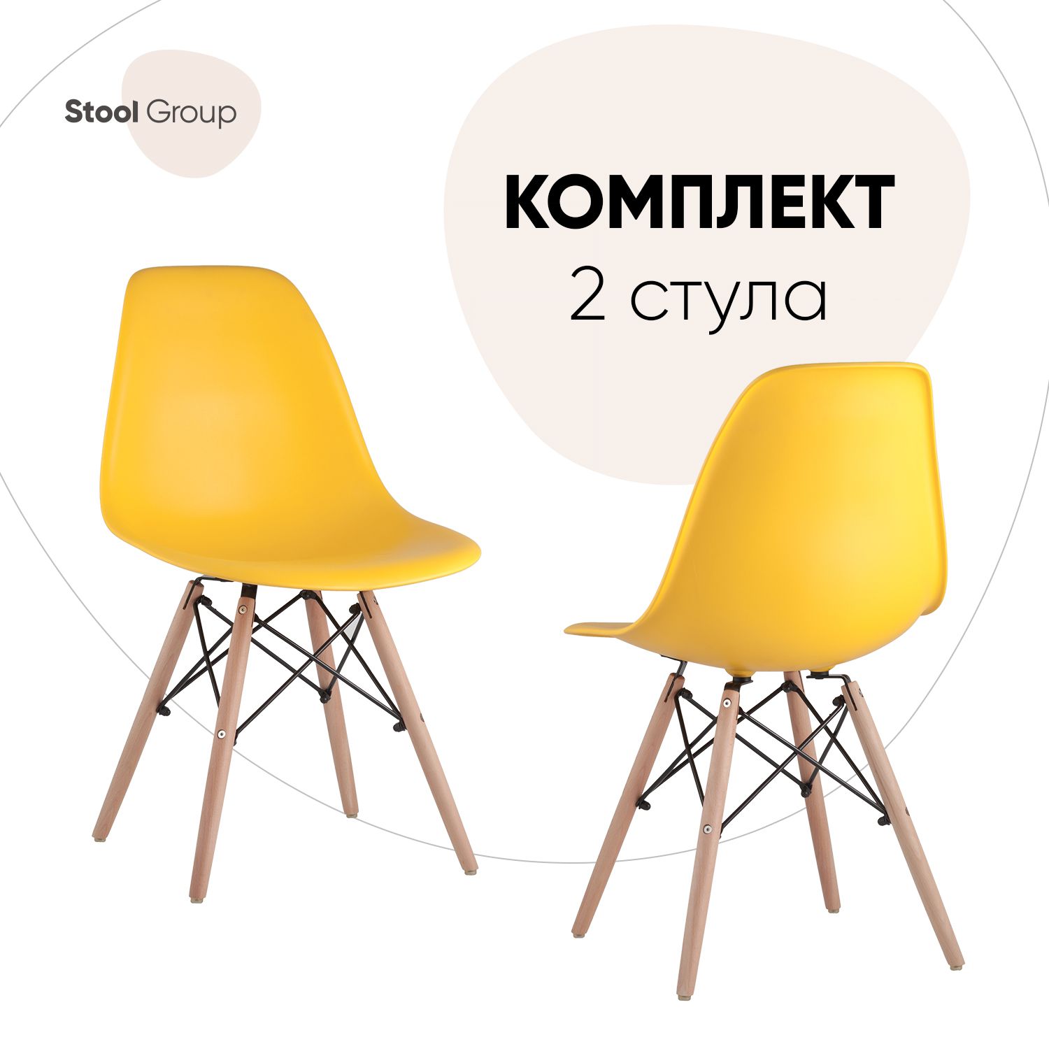 

Стул Stool Group 8056PP 8056PP YELLOW BOX2 2 шт, 8056PP