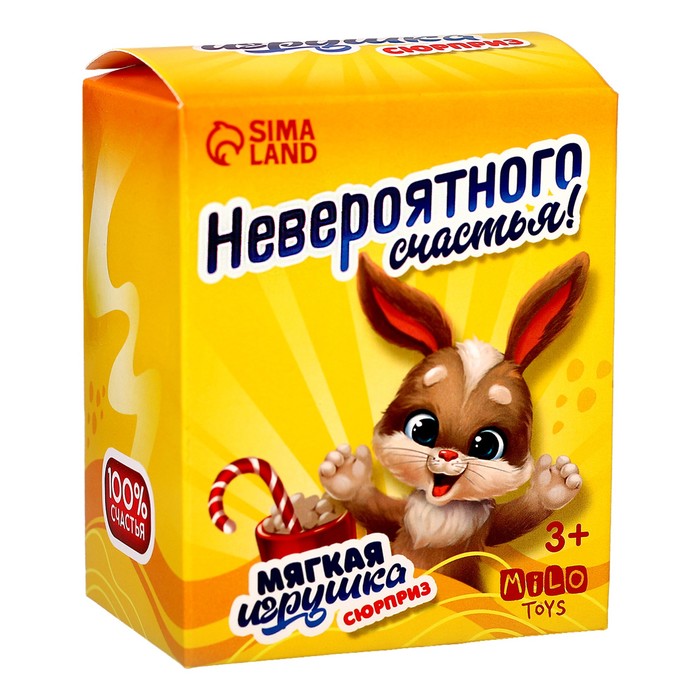 фото Мягкая игрушка "невероятного счастья!" nobrand