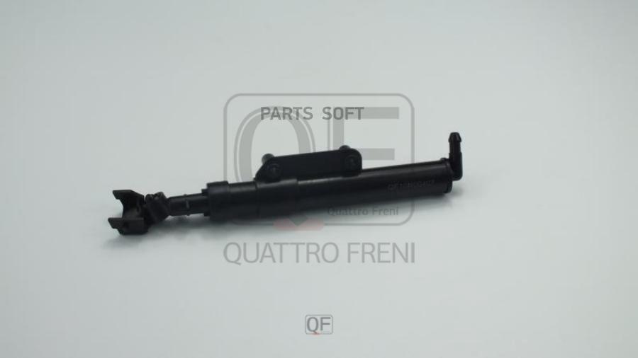 

QUATTRO FRENI QF10N00407 ФОРСУНКА ОМЫВАТЕЛЯ ФАР RH 1шт