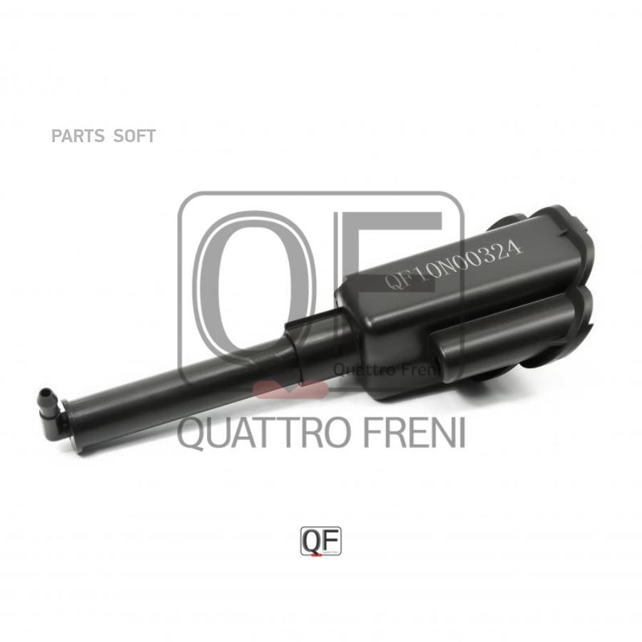 

Форсунка омывателя ФАР LH QUATTRO FRENI qf10n00324