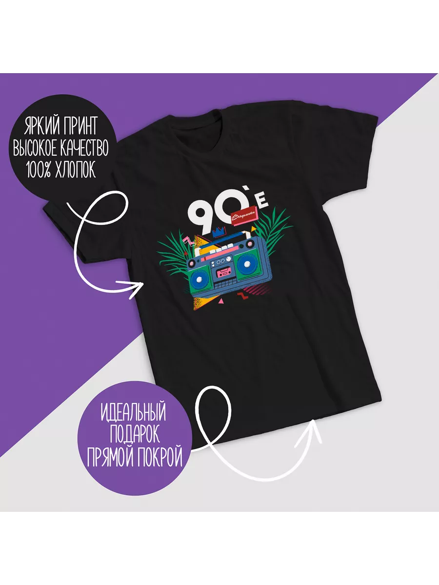 

Футболка мужская CoolPodarok 802145 черная 54 RU, Черный, 802145