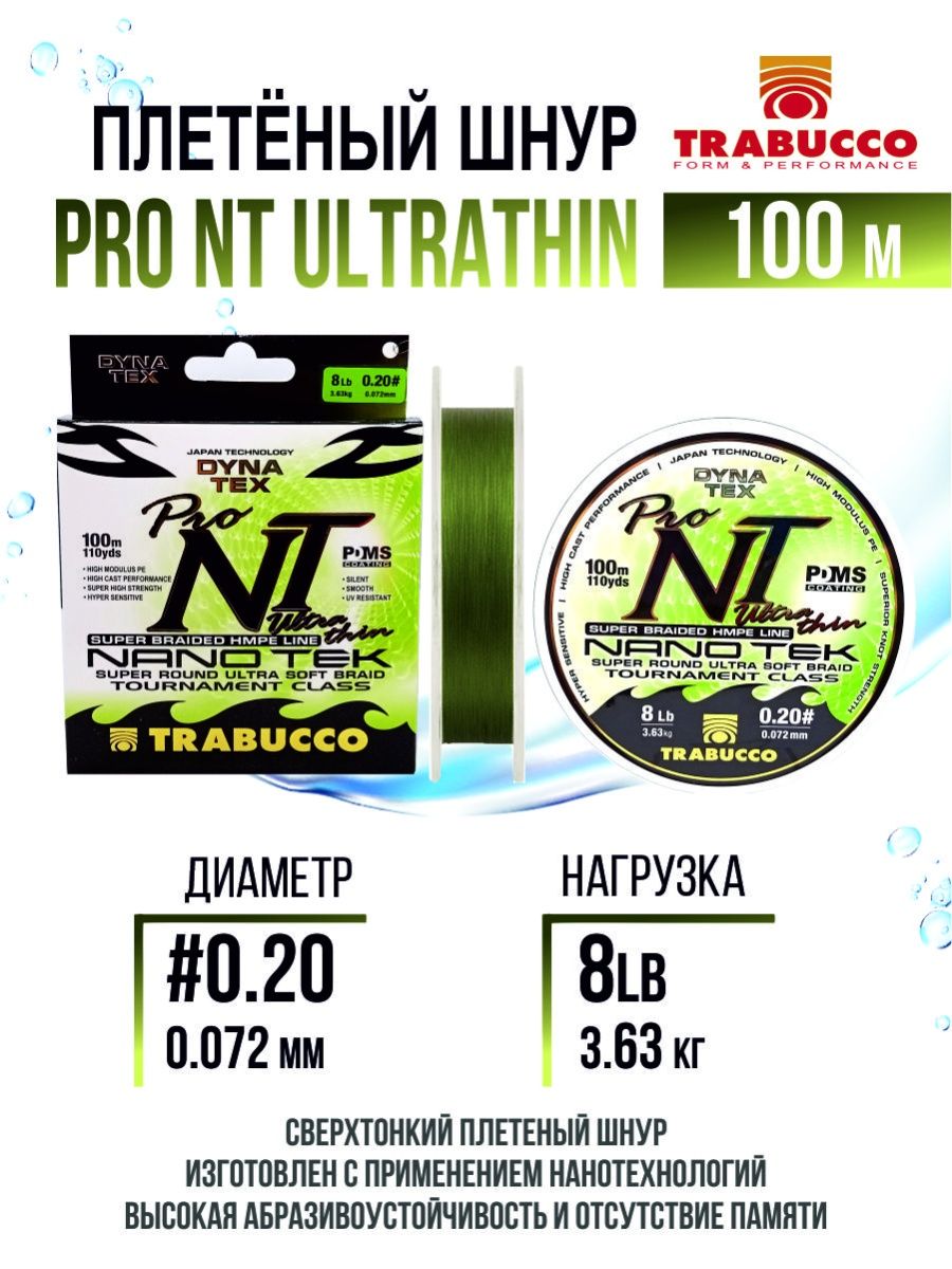 Плетеный шнур Trabucco Pro NT UltraThin 100m Green Field #0.2/8lb