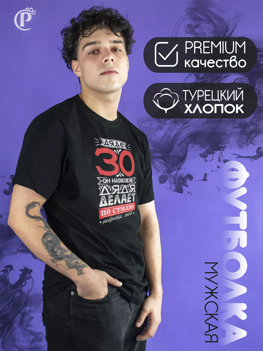 

Футболка мужская CoolPodarok 045757 черная 54 RU, Черный, 045757