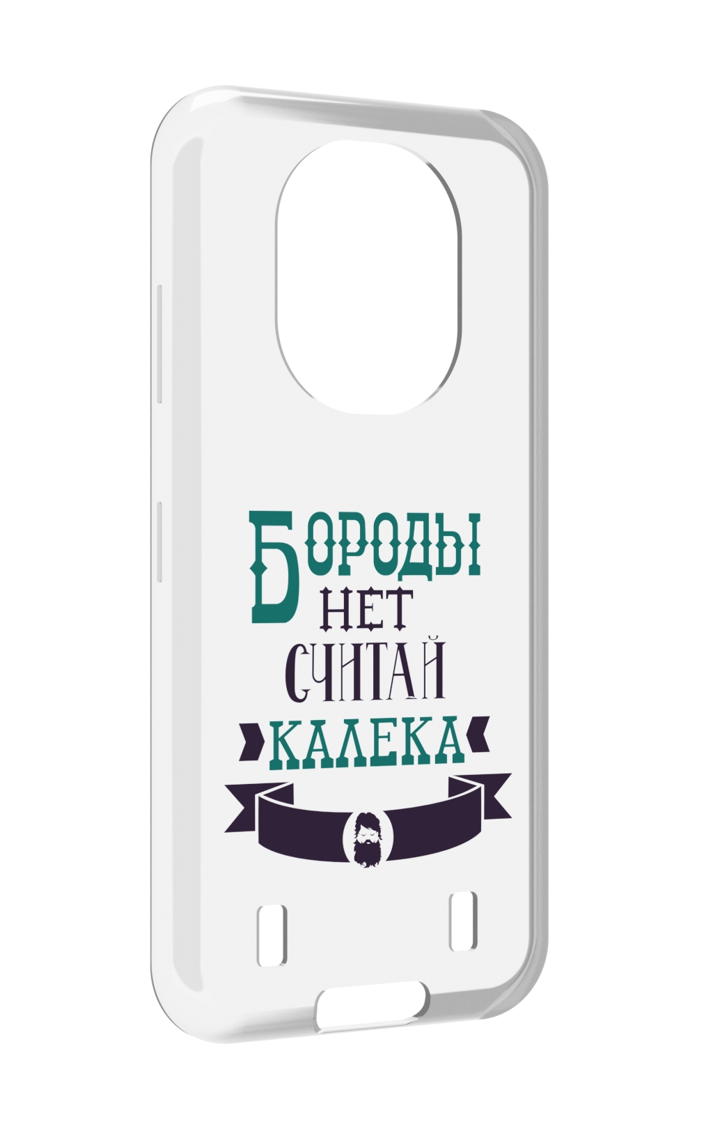 

Чехол MyPads Бороды нет считай калека для Oukitel WP16, Прозрачный, Tocco