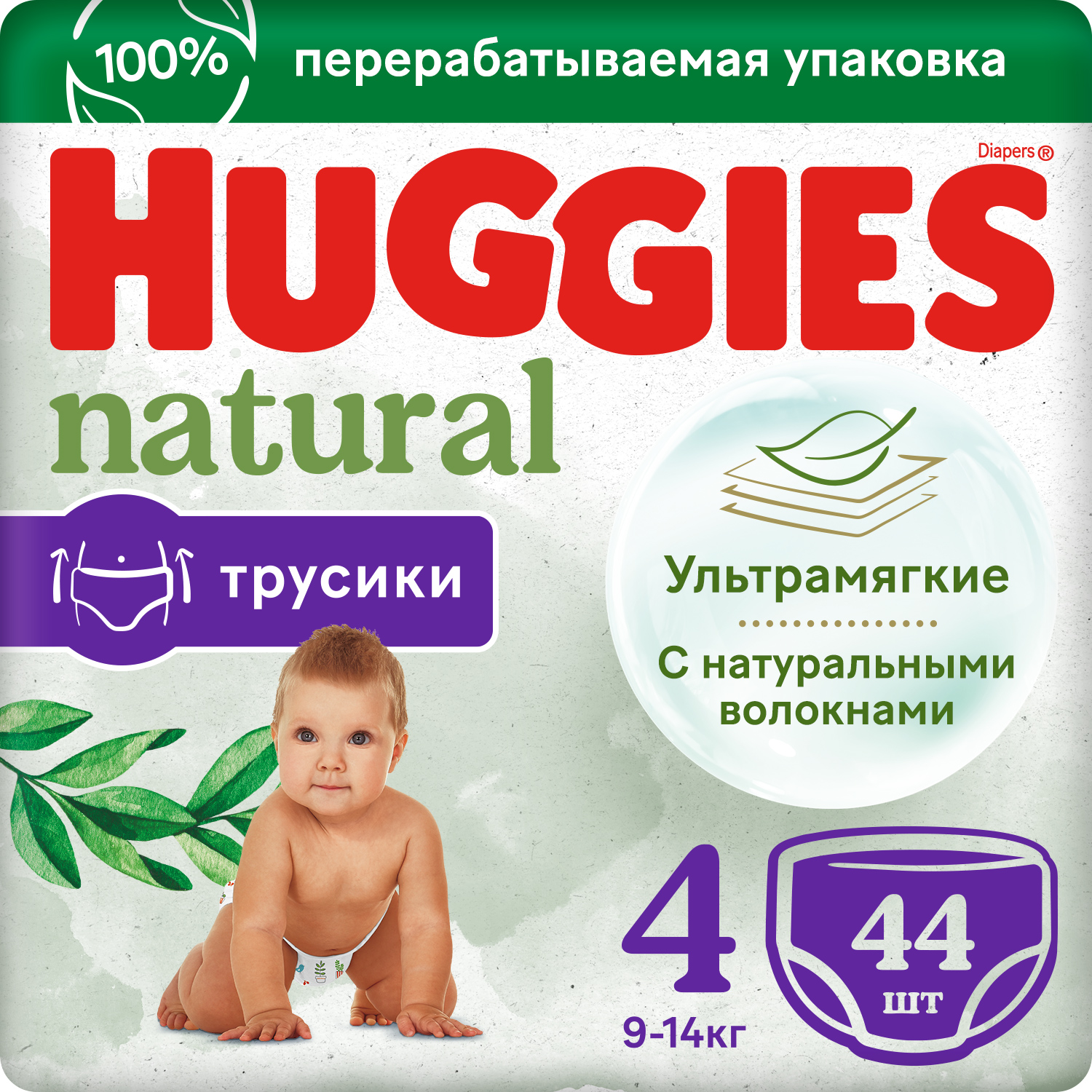 Трусики-подгузники Huggies Natural размер 4 9-14 кг 44 шт подгузники трусики huggies для мальчика размер 3 7 11 кг 58 шт