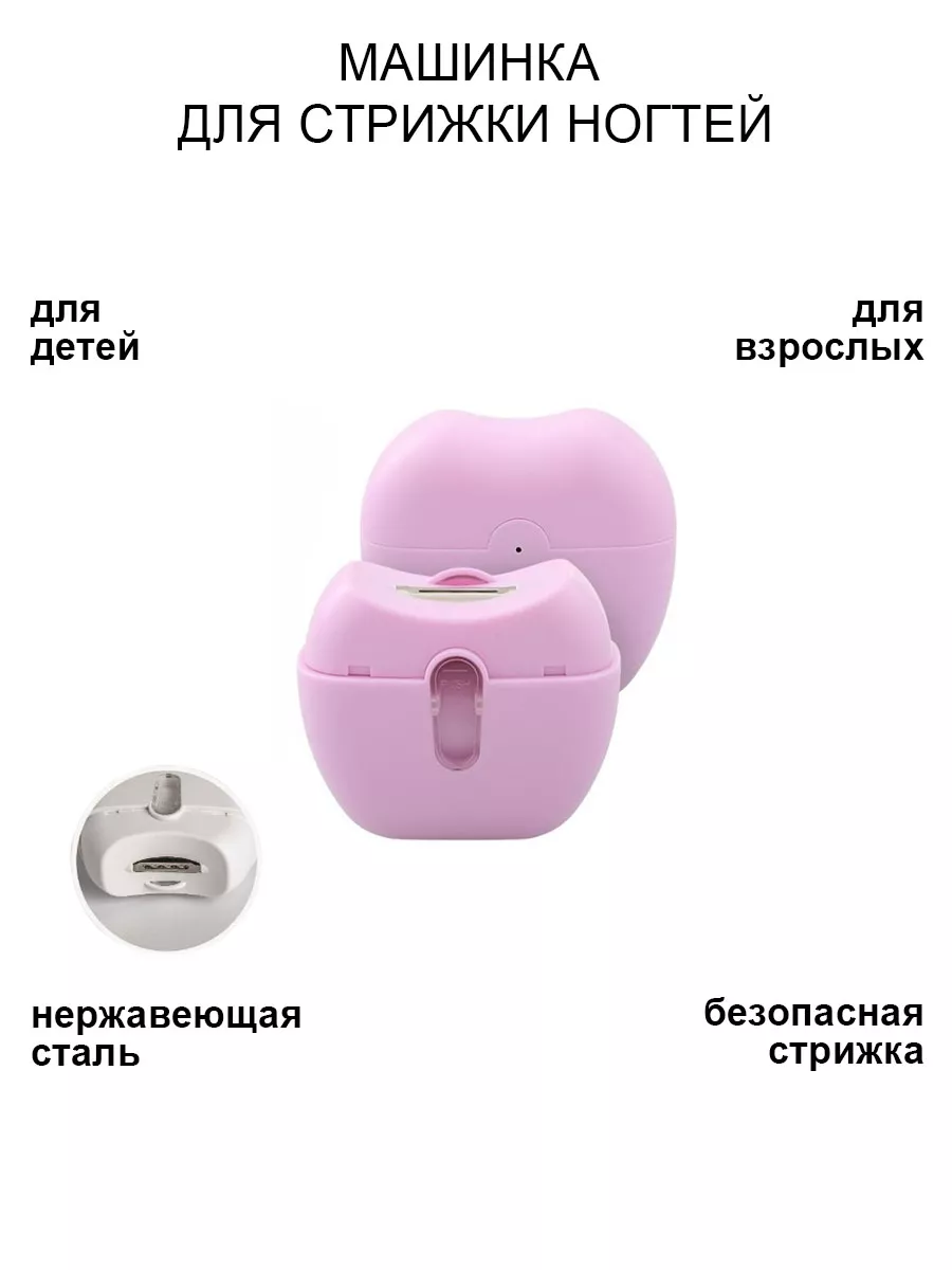 

Электрическая машинка для стрижки ногтей сиреневая, T-386-0000.S1