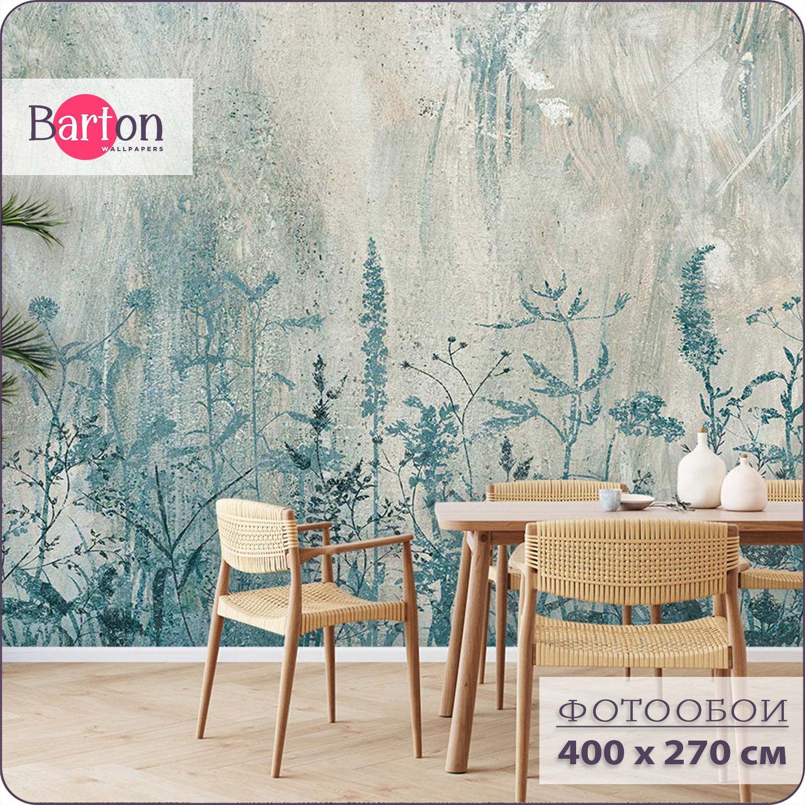 

Фотообои флизелиновые 3d BartonWall Полевые цветы F05204-Z 400х270 см, Зеленый, F052