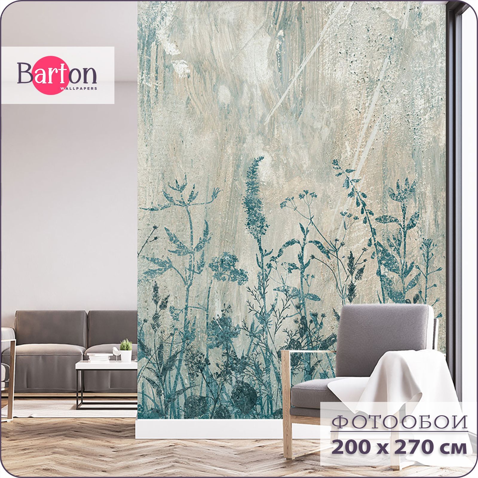 

Фотообои флизелиновые 3d Bartonwall Полевые цветы F05202-Z 200х270 см, Зеленый, F052