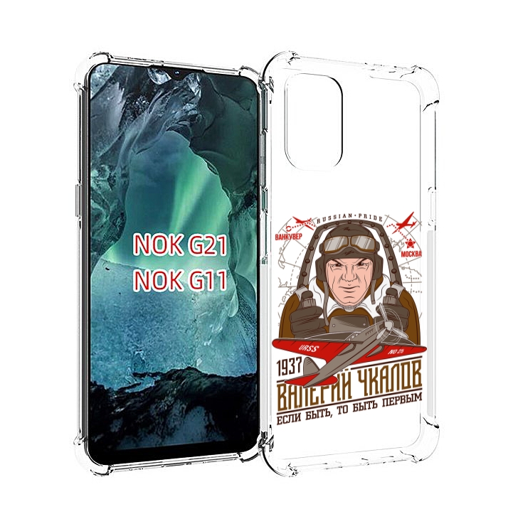 

Чехол Mypads Чкалов Для Nokia G11/G21, Прозрачный, Tocco