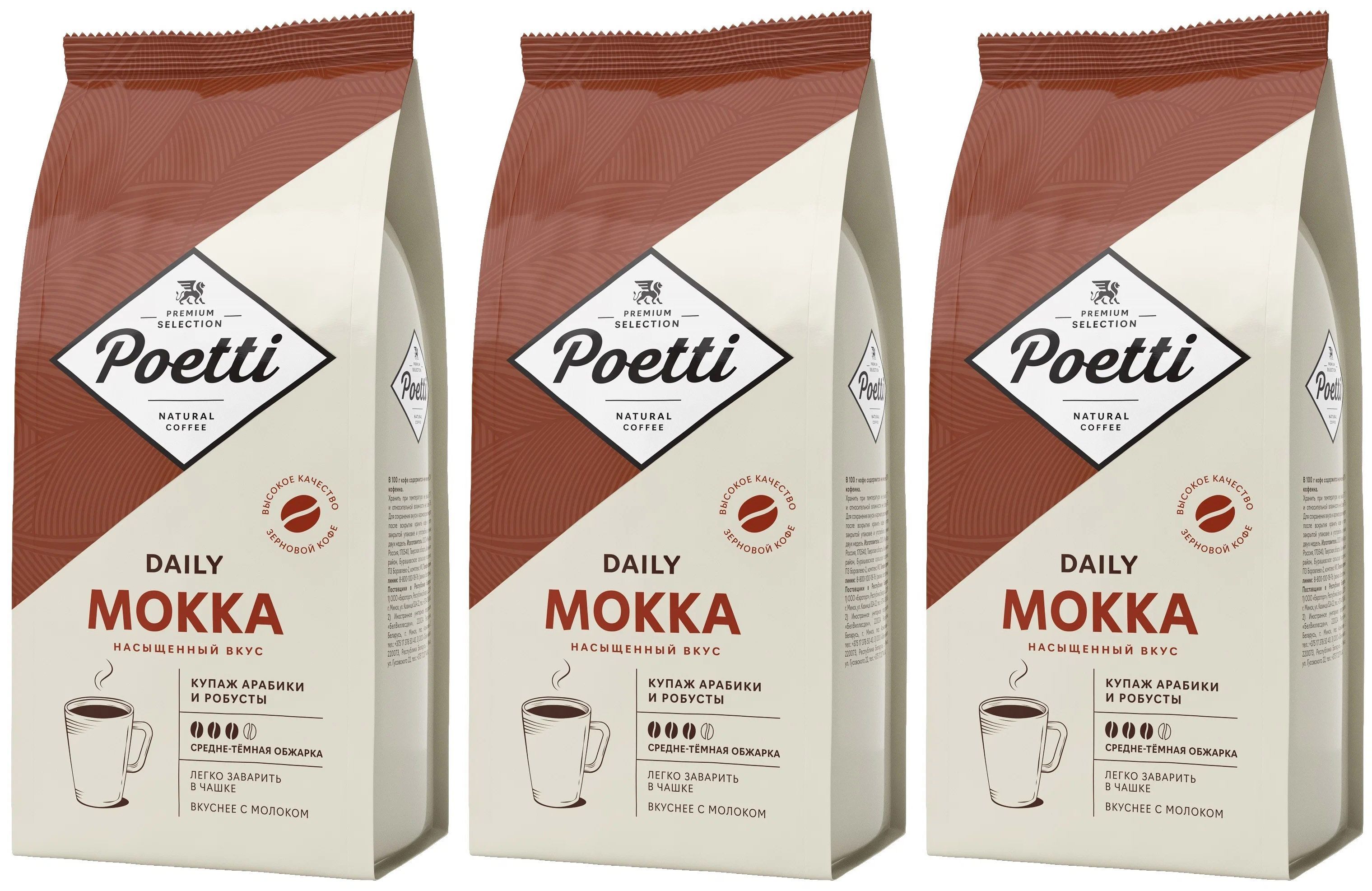 

Кофе в зернах Poetti Daily Mokka, натуральный, жареный, 1 кг х 3 шт., Mokka