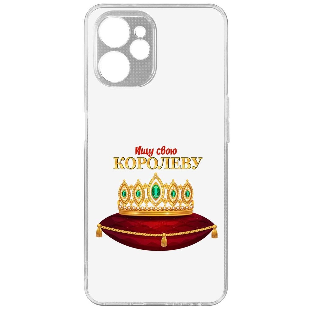 

Чехол Ищу свою Королеву для Realme 9i 5G