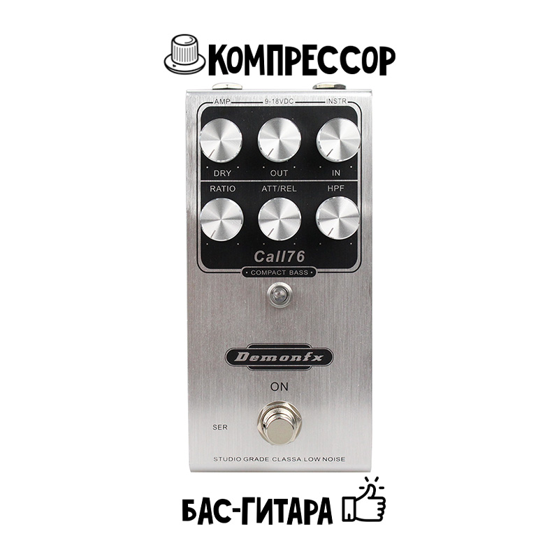 Педаль эффектов DemonFX Call76 Compact Bass Compressor