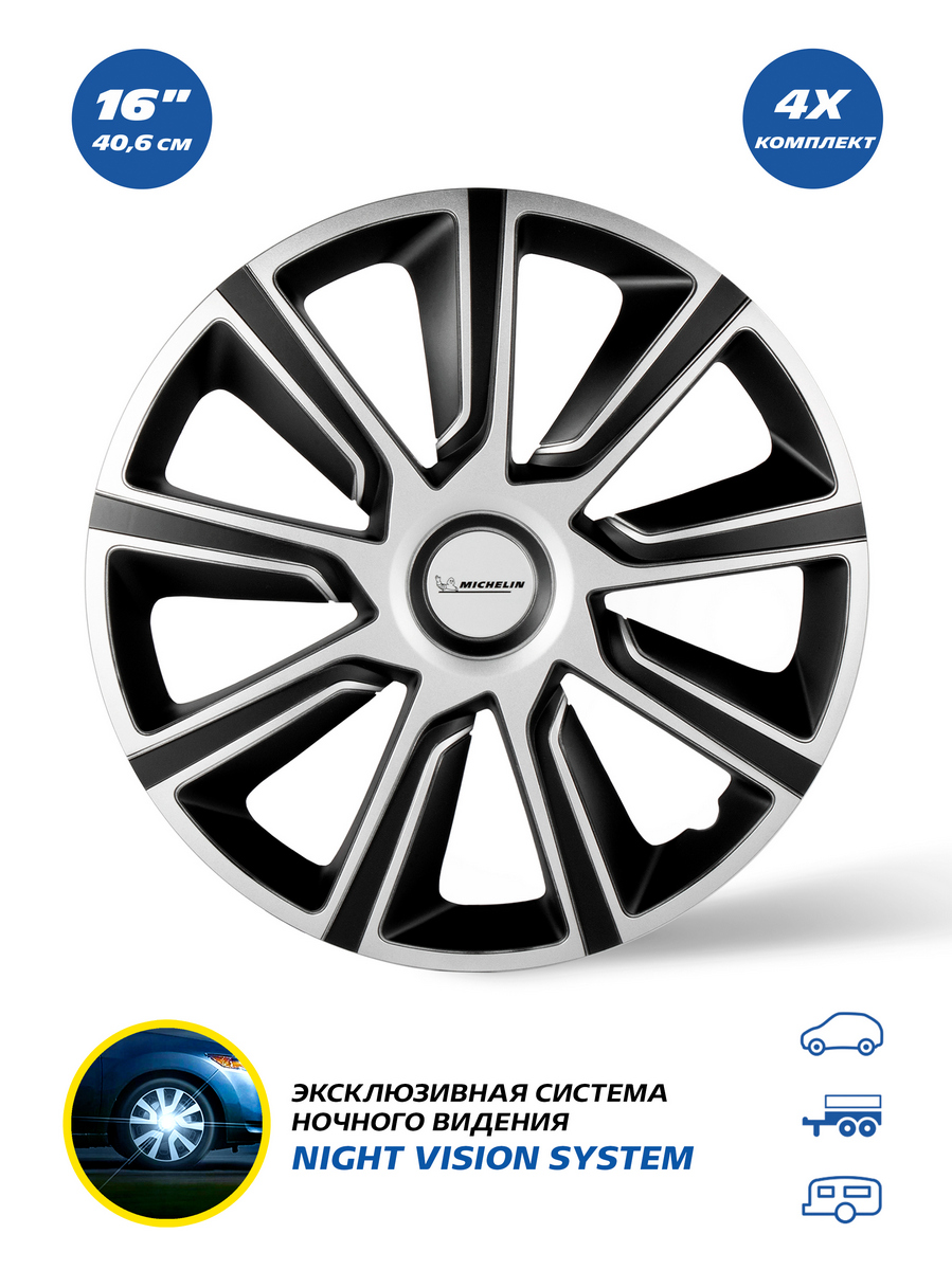 фото Колпаки на колеса michelin верон 49 r16 серебристо-черный, комплект 4 шт. 300723