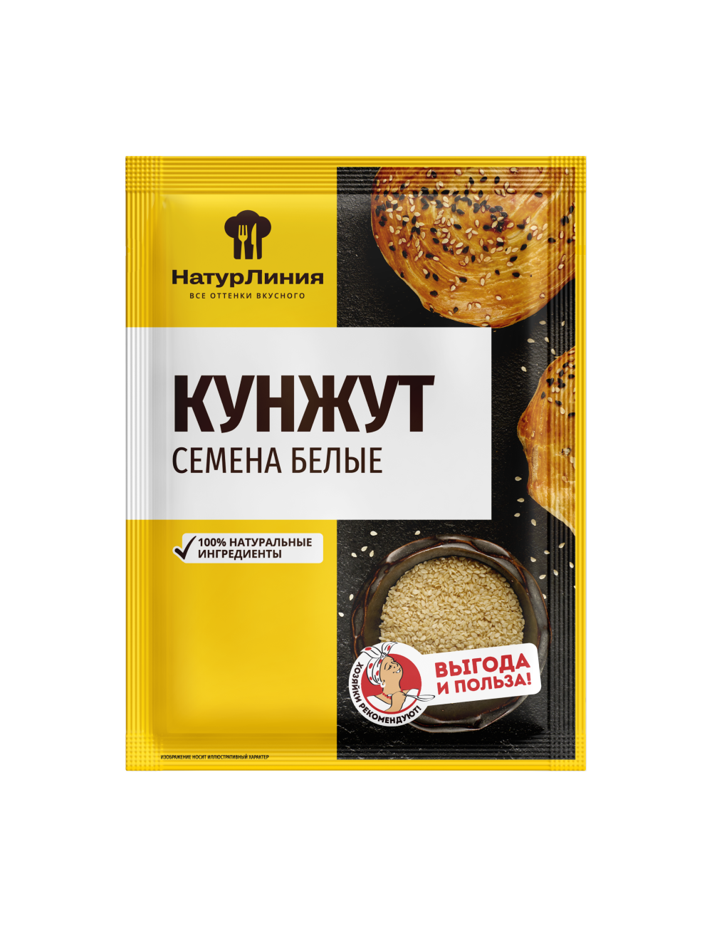 Кунжут Натурлиния белый, 10 г х 3 шт