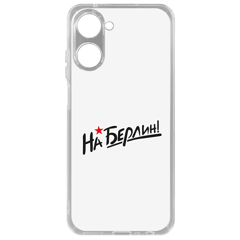 

Чехол На Берлин! для Realme 10 4G