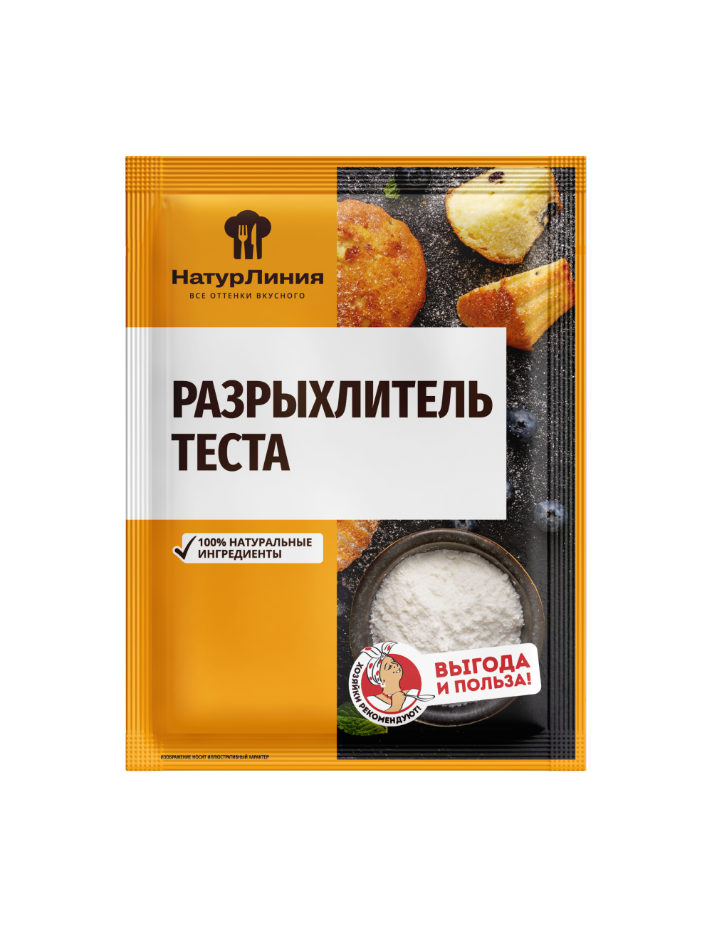 Разрыхлитель теста Натурлиния, 15 г х 5 шт