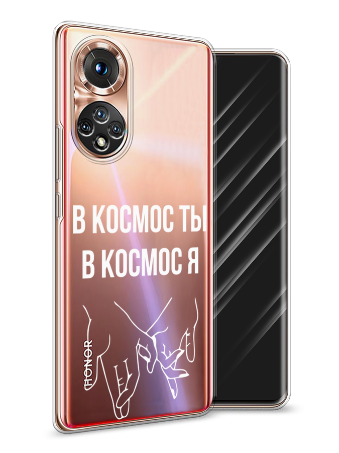 

Чехол Awog на Honor 50 "В космос ты В космос я", Прозрачный;белый;серый, 6105450-6