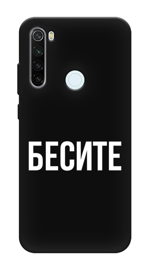 

Чехол Awog на Xiaomi Redmi Note 8T "Бесите", Разноцветный, 37452-1