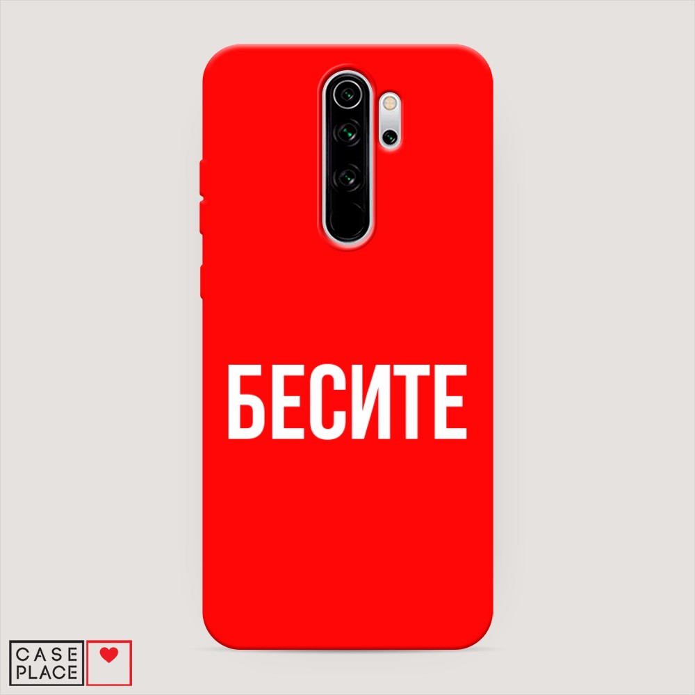 

Чехол Awog на Xiaomi Redmi Note 8 Pro "Бесите", Разноцветный, 36653-1