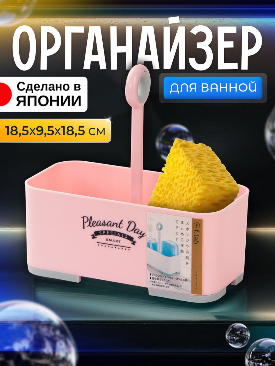 Органайзер для хранения косметики / Органайзер для ванной, 221940