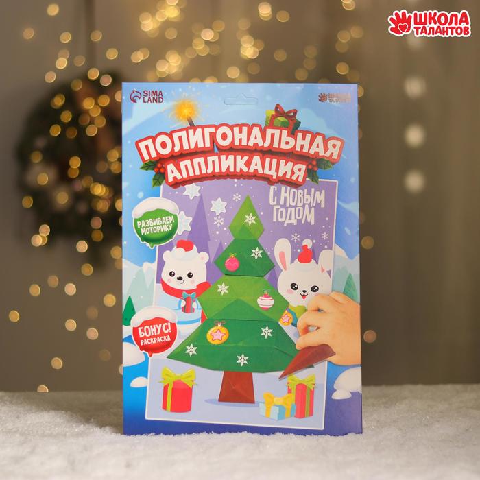 

Аппликация с полигональными фигурами «Ёлочка»