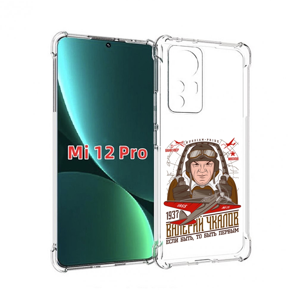

Чехол MyPads Чкалов для Xiaomi 12S Pro, Прозрачный, Tocco