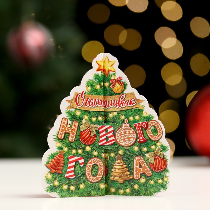 

Мини-открытка Счастливого Нового Года! термография, елка, 16х10 см 20 шт