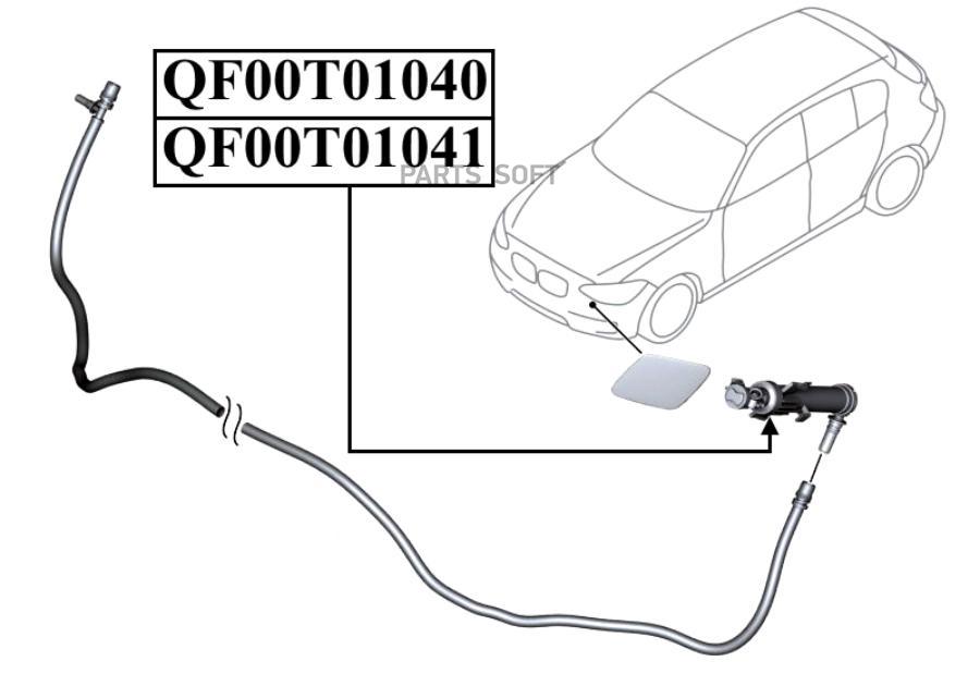 

QUATTRO FRENI QF10N00231 Форсунка омыв. фар LH BMW 1 201108 - () 1шт